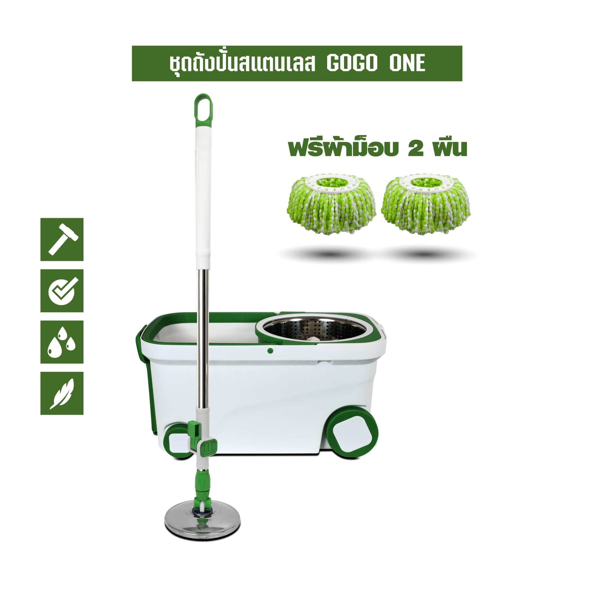 ชุดถังปั่นม็อบ SJEASYMOP รุ่น GOGO ONE สีเขียว_7